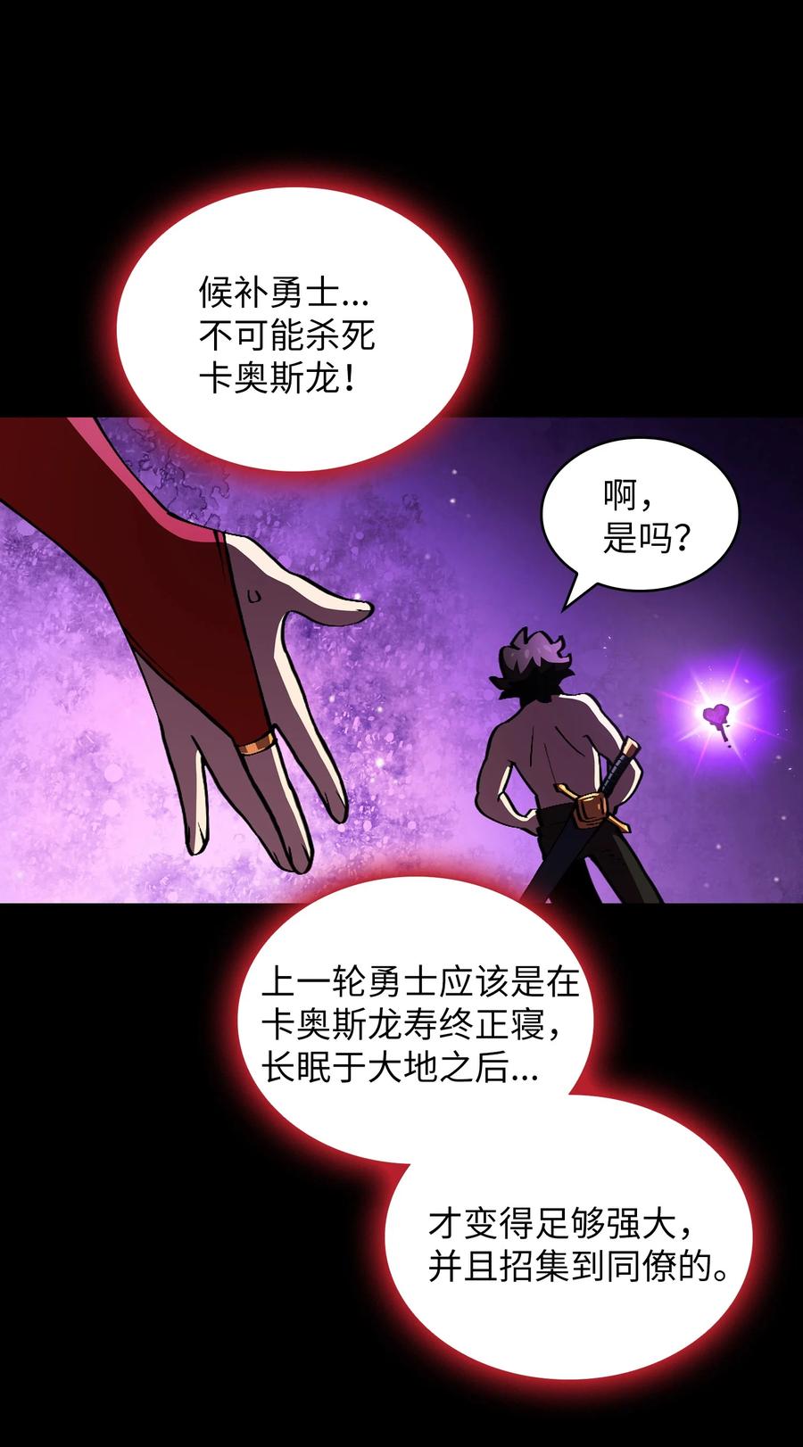 25 混沌的勇士61