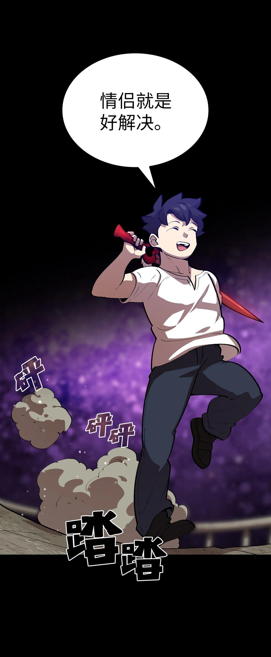 81 最后三人49