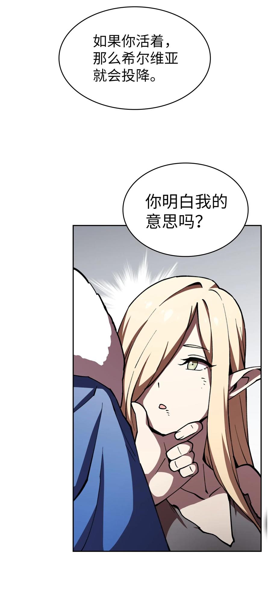 10 这是什么破系统！52