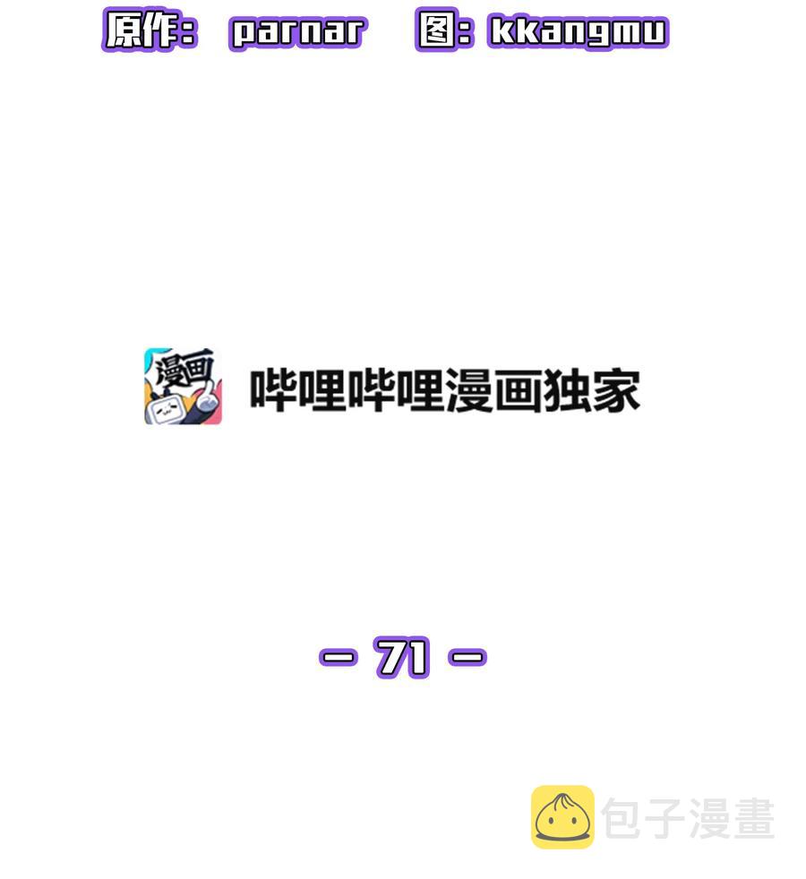71 宇宙之力助阵10