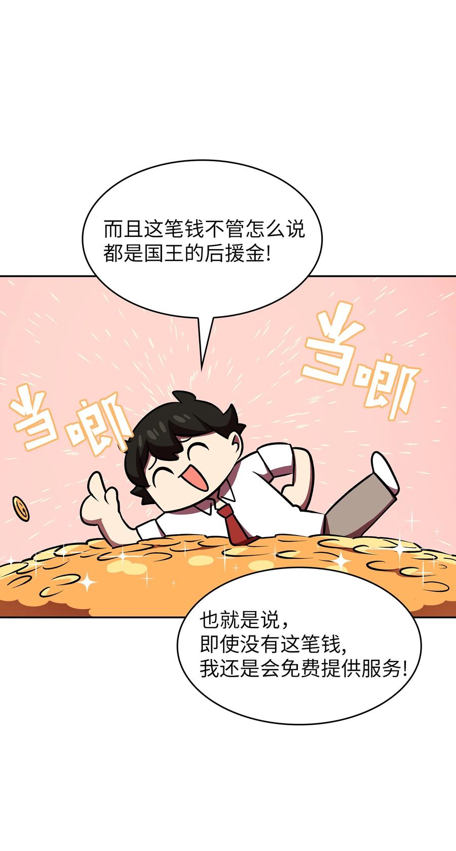 41 提供免费服务79