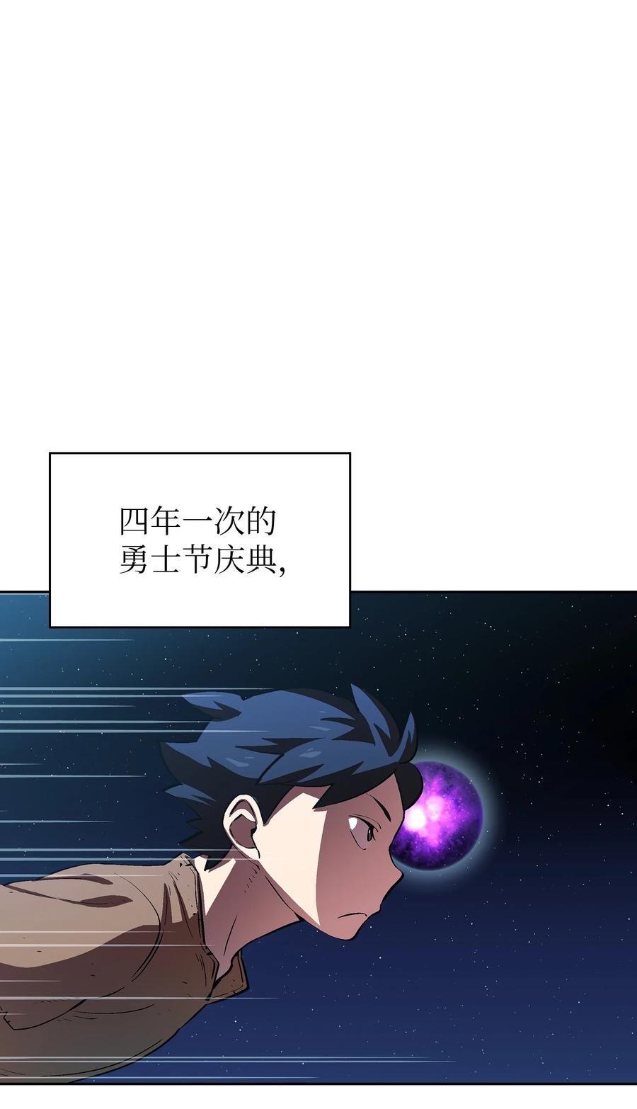 66 独吞奖品13