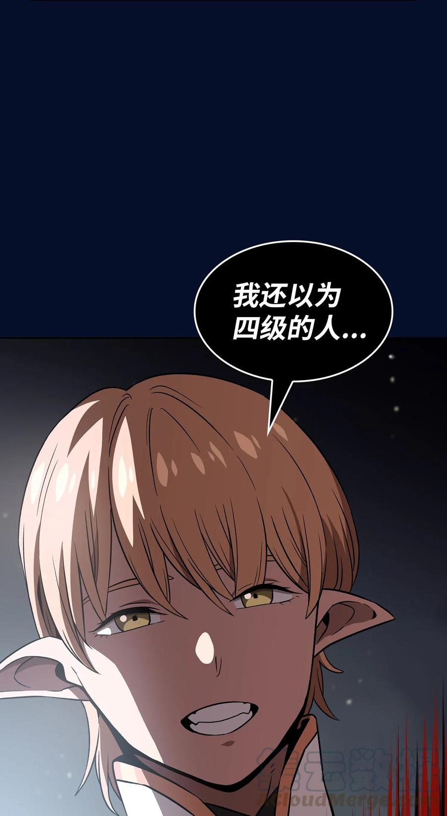 16 资本与金钱的力量！18