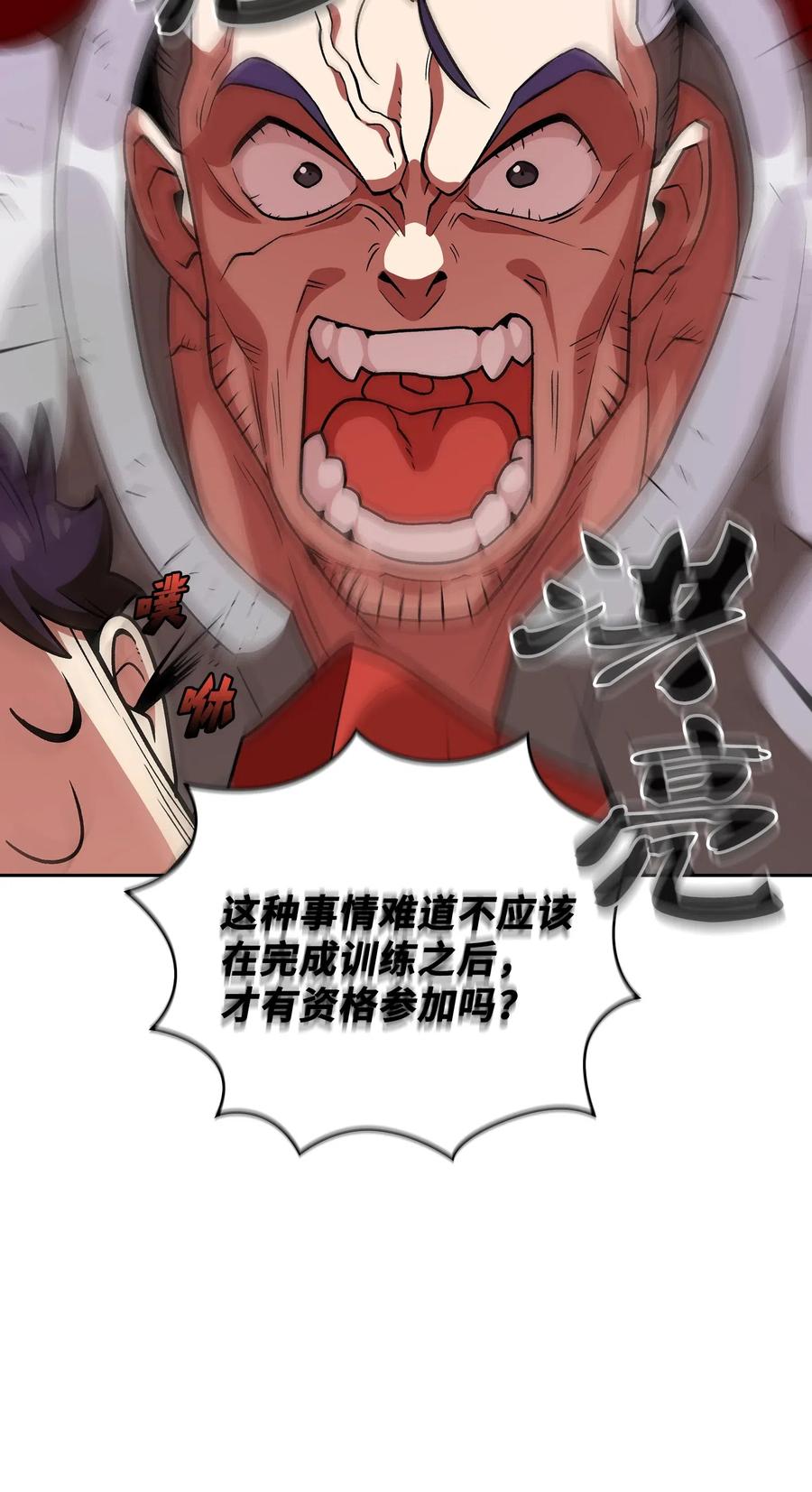 16 资本与金钱的力量！38