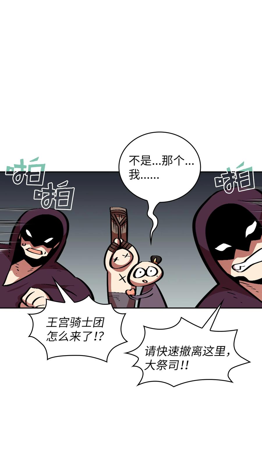 29 清理王国56
