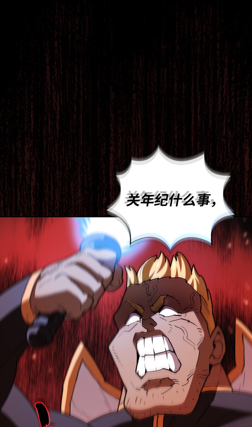 119 对战老王子37