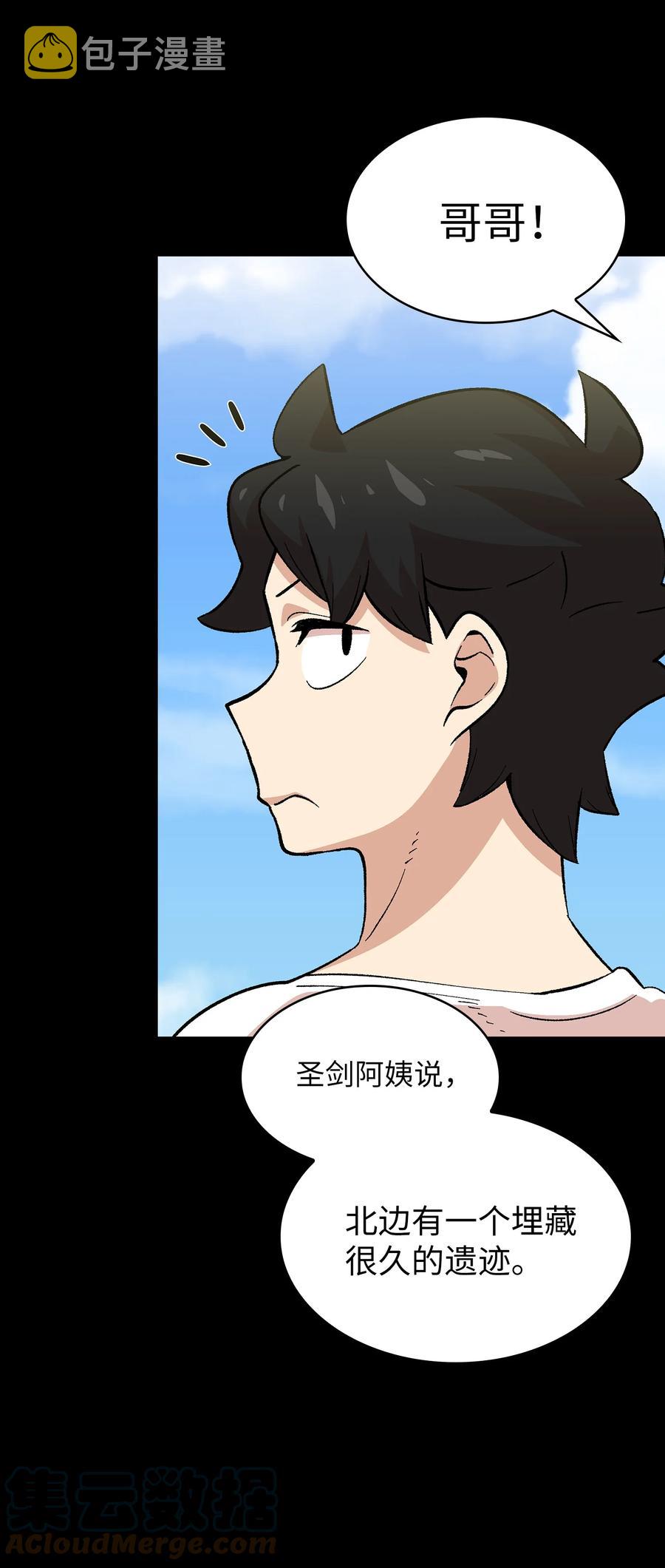 85 贤者之塔18