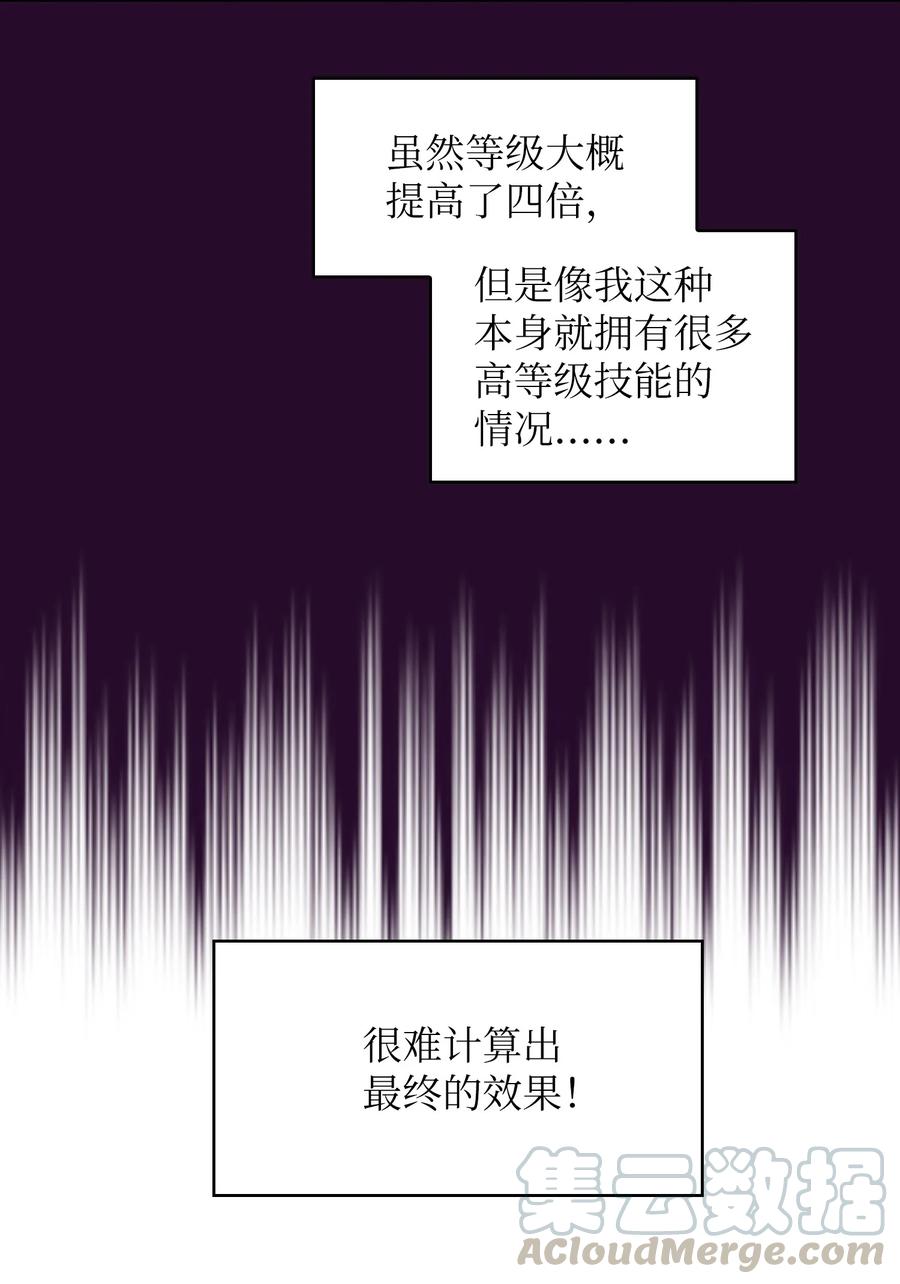53 对不住了，雅克亚！60