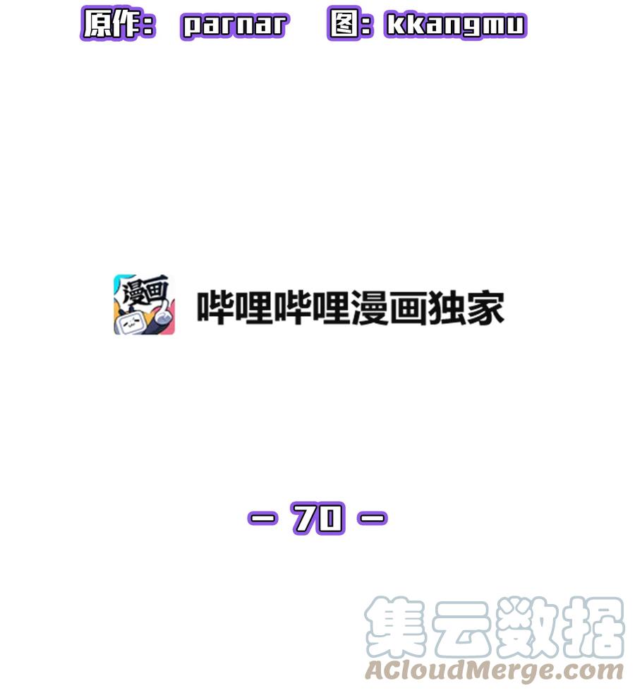 70 神圣技能get6