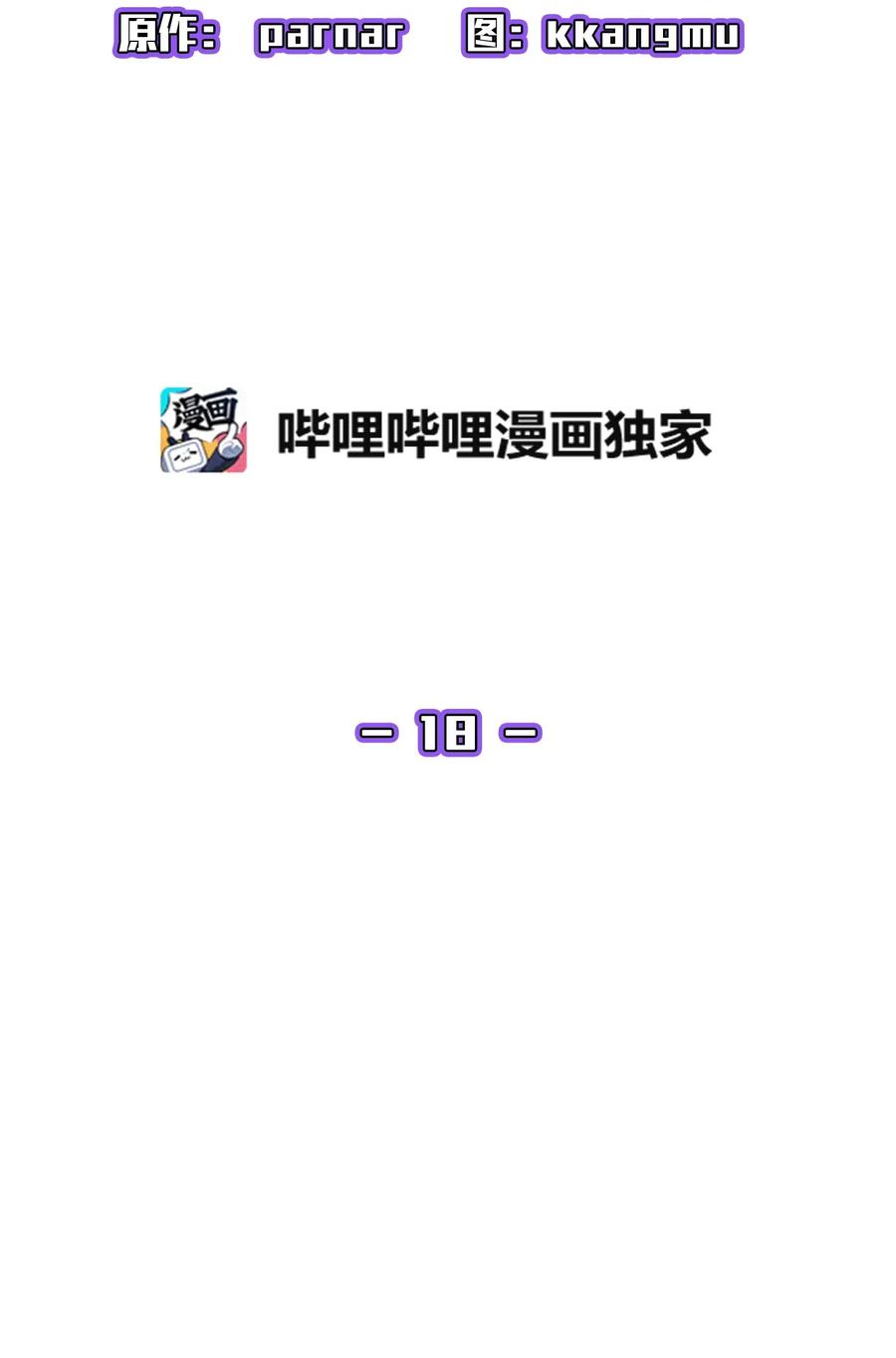18 见到人生导师！5
