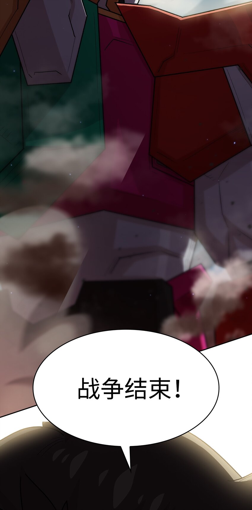 102超级机甲0285