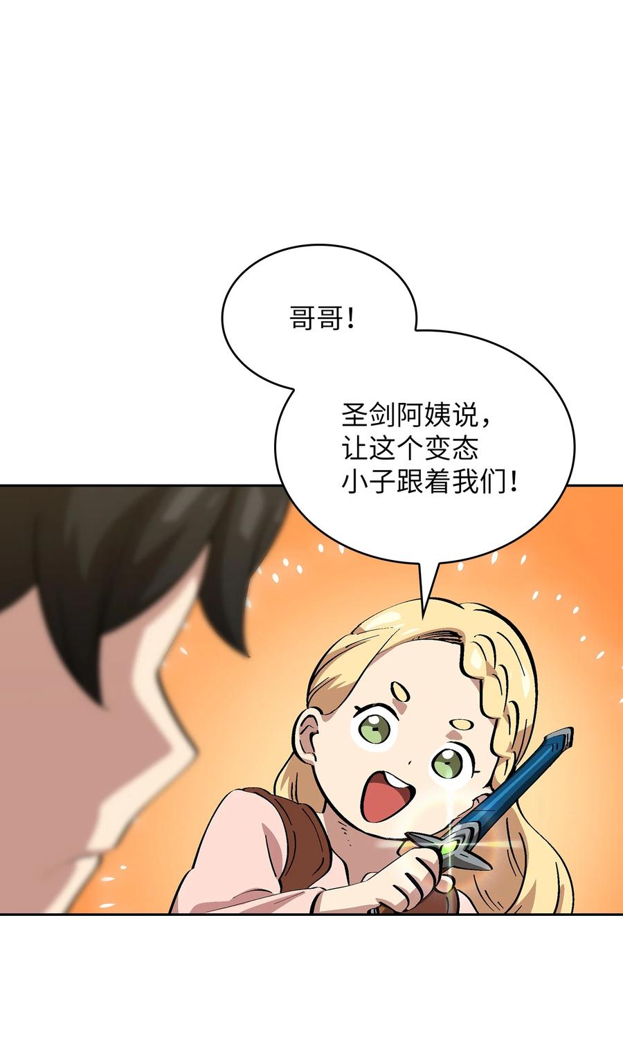 86 难度剧增73