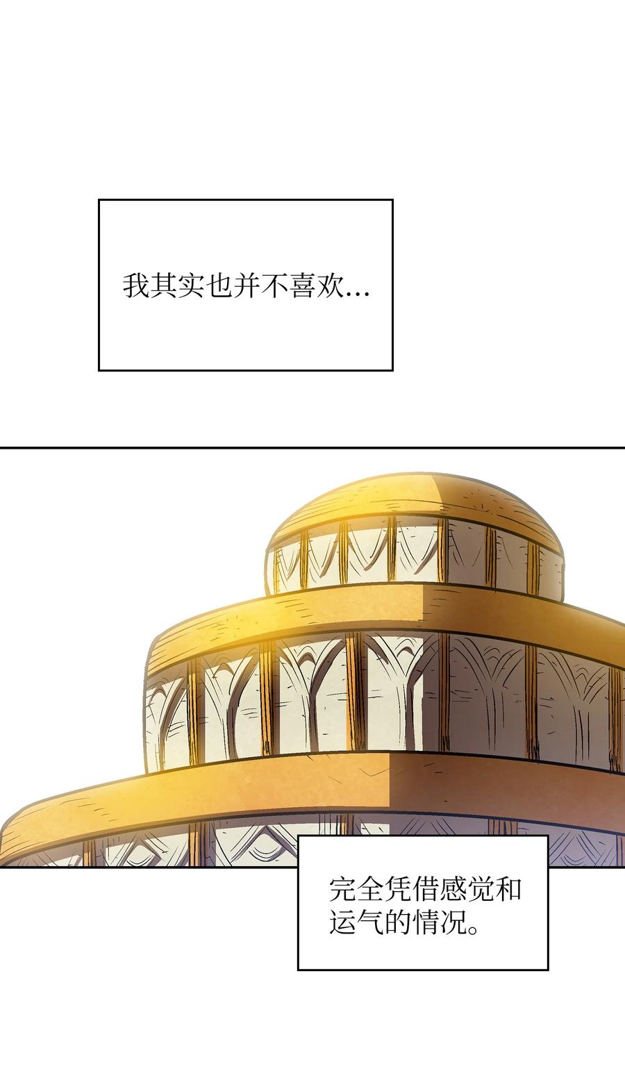 71 宇宙之力助阵56