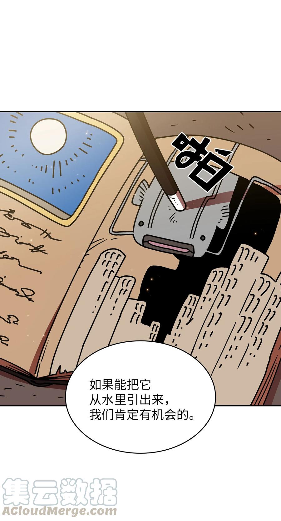49 有种不祥的预感60