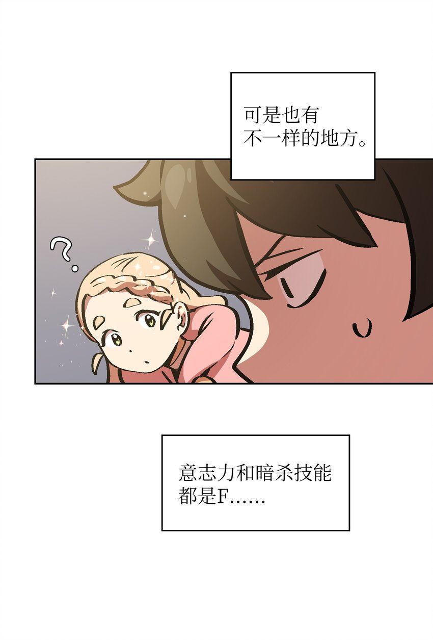 04 今天的主题是谦虚！27