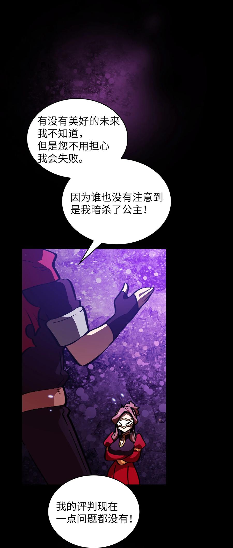 29 清理王国4