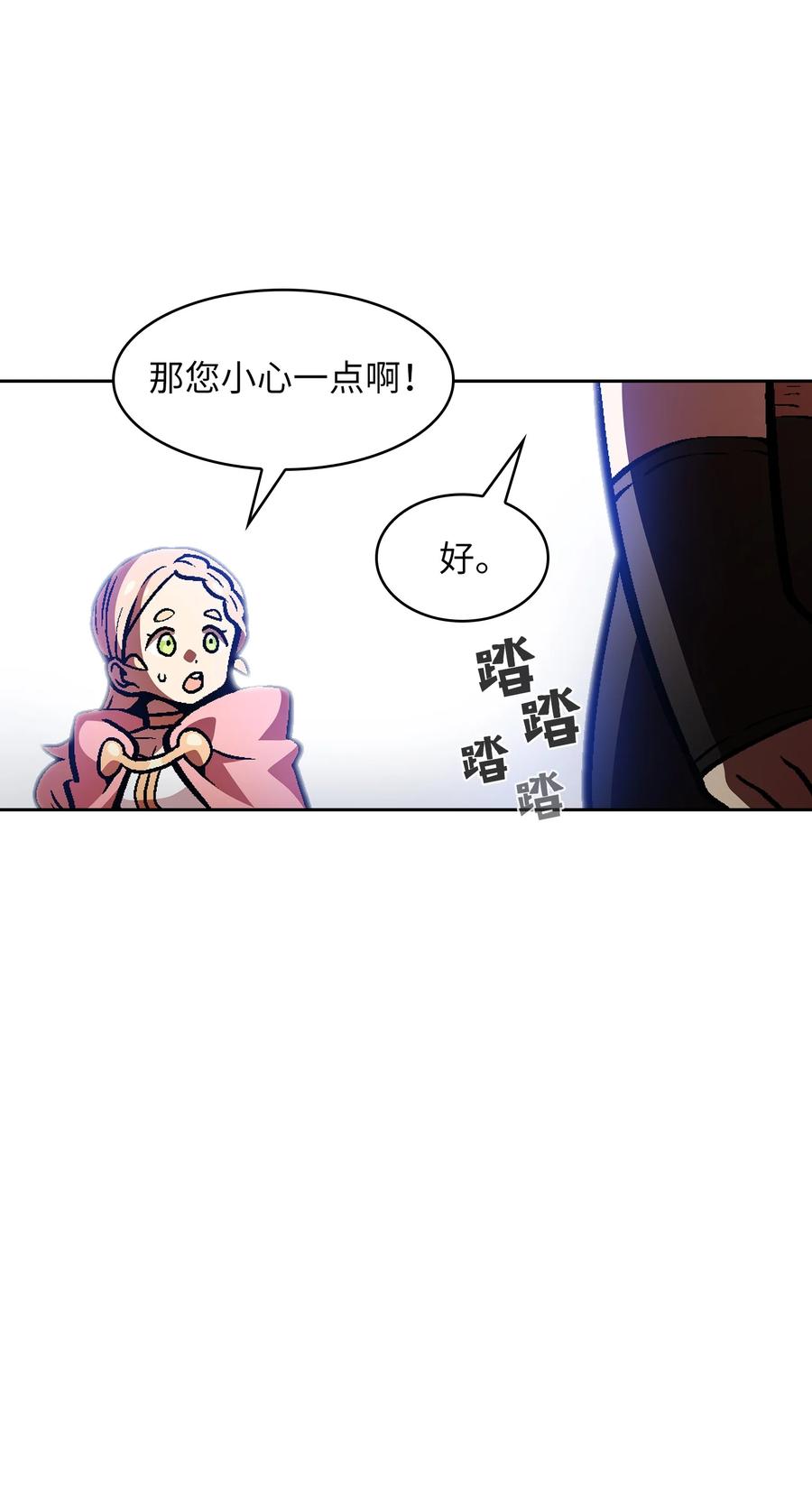 35 魔界远征77