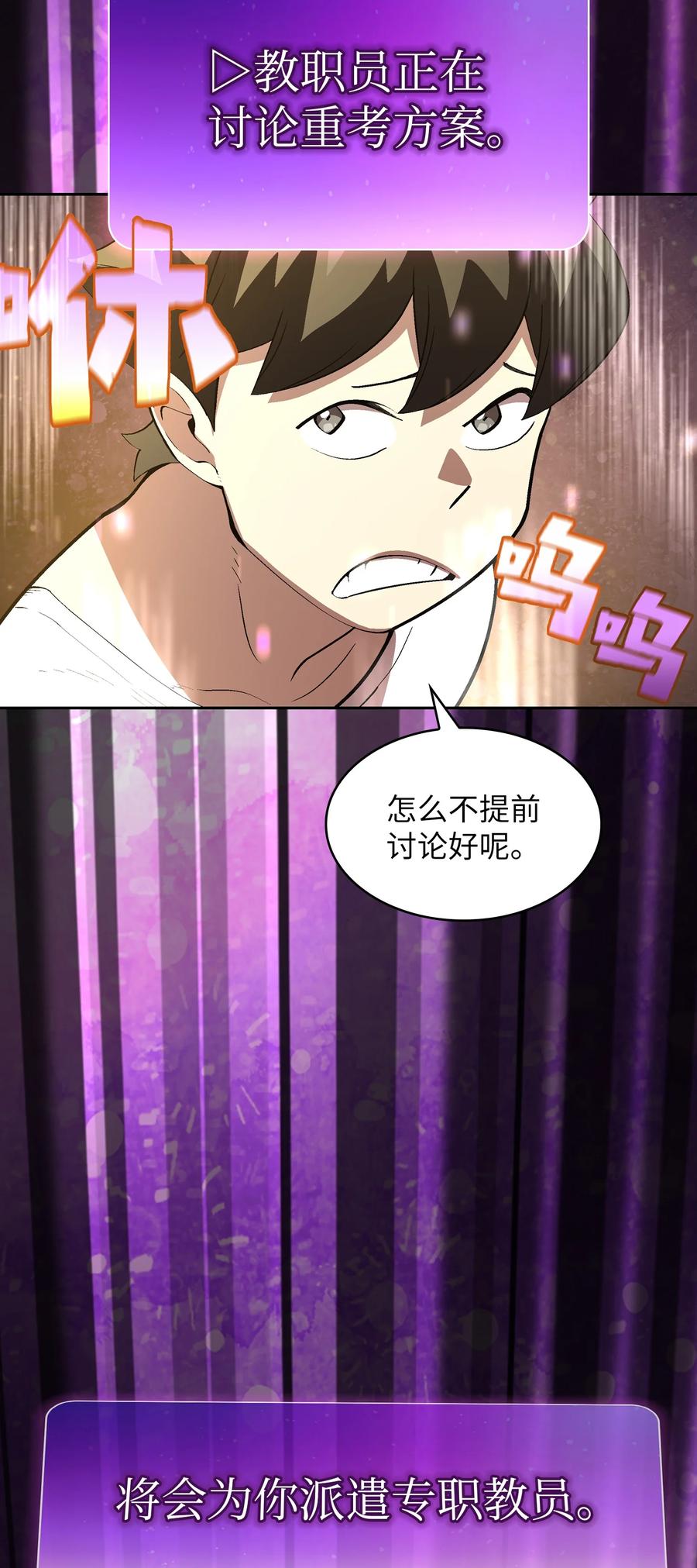 81 最后三人70