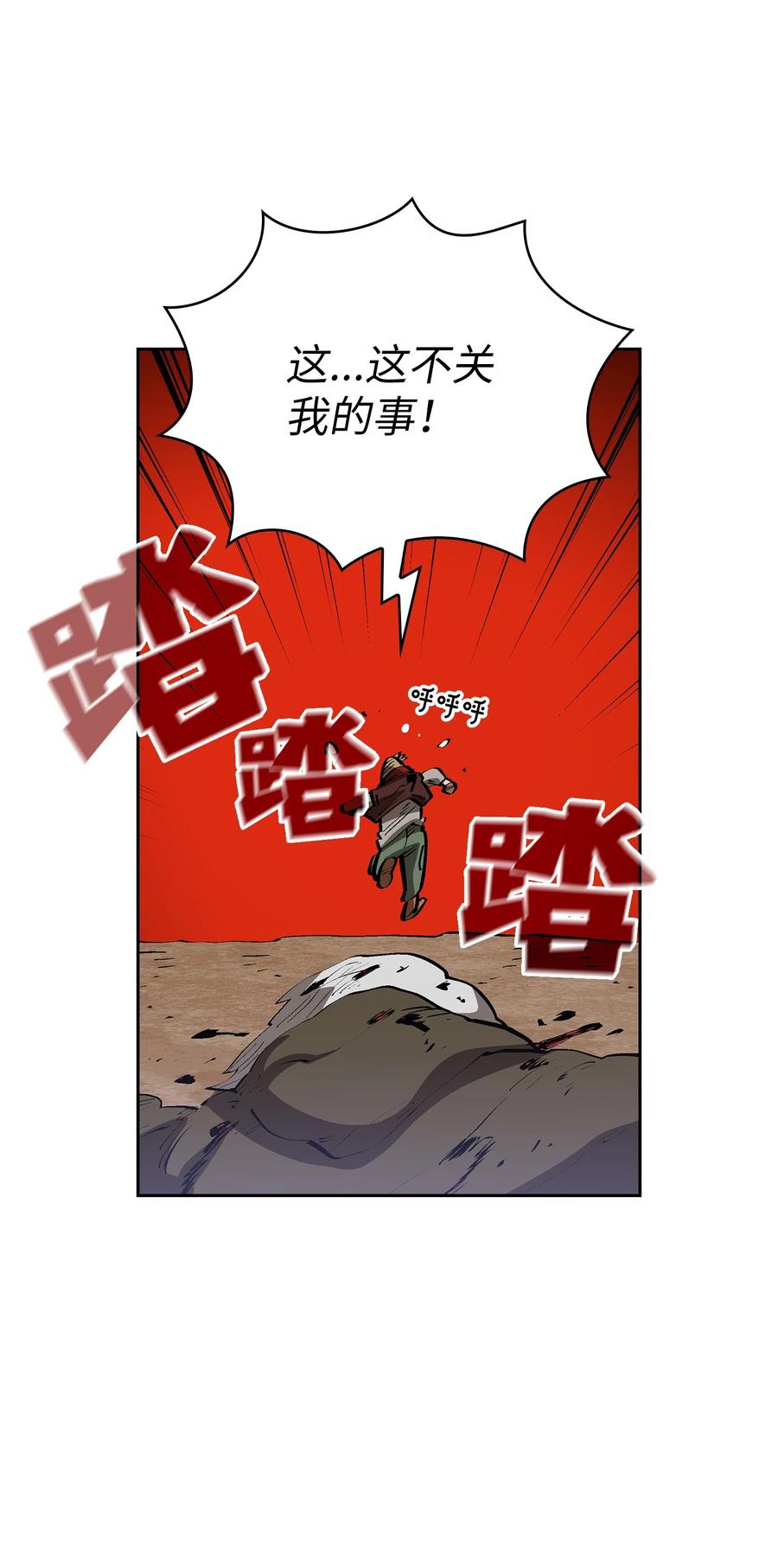 87 统治世界35