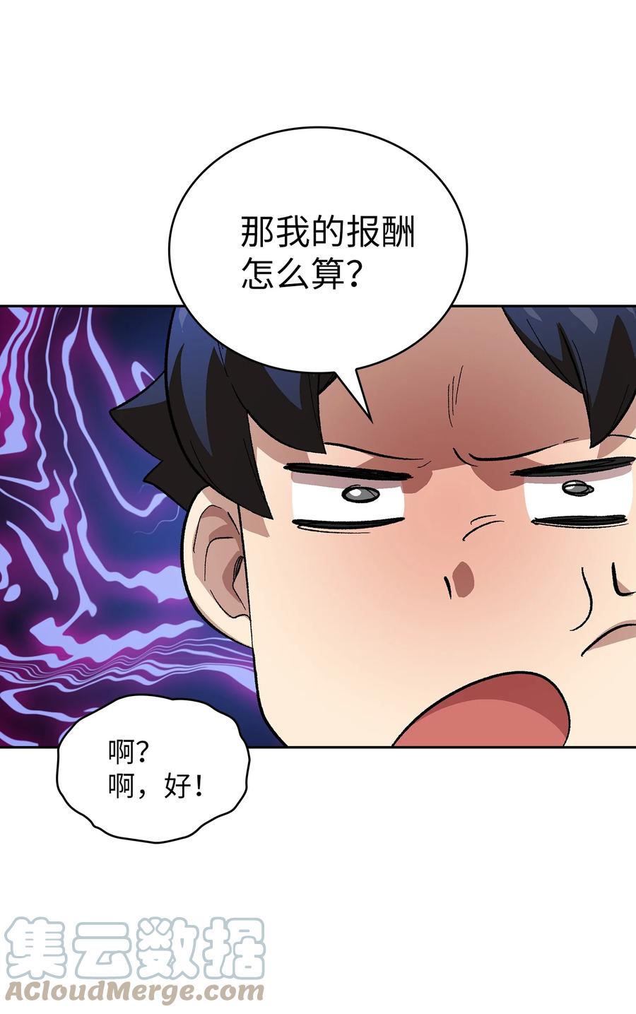 83 开始顺从42