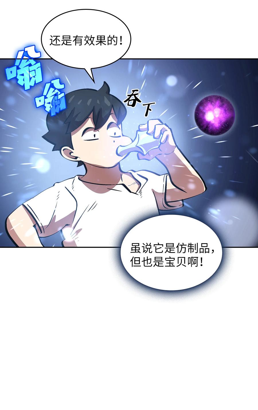 67 幸运等级升级71