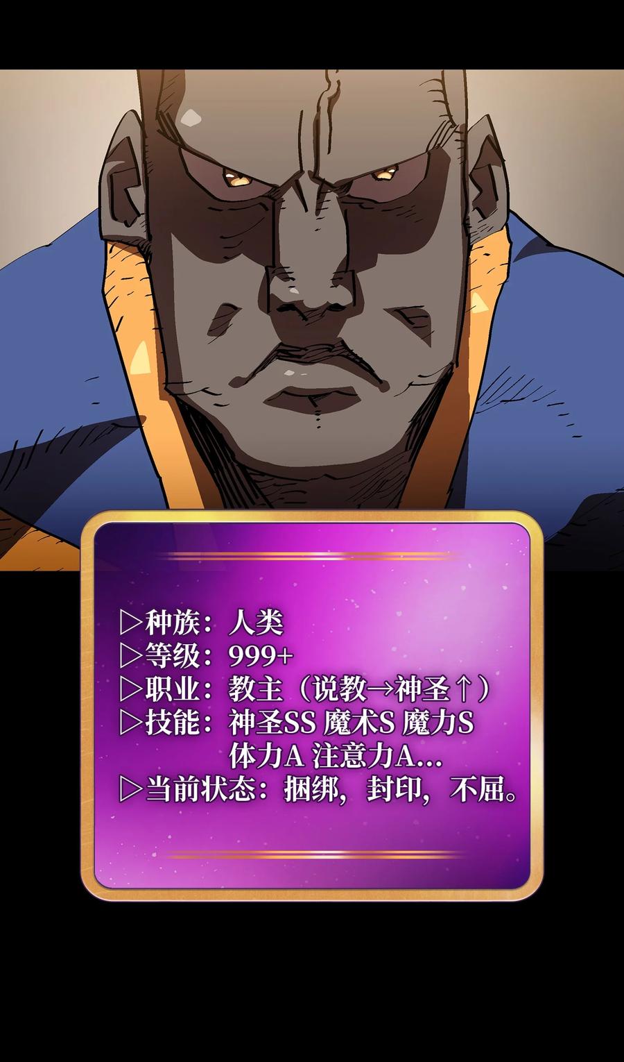 74 玩转勇士节13