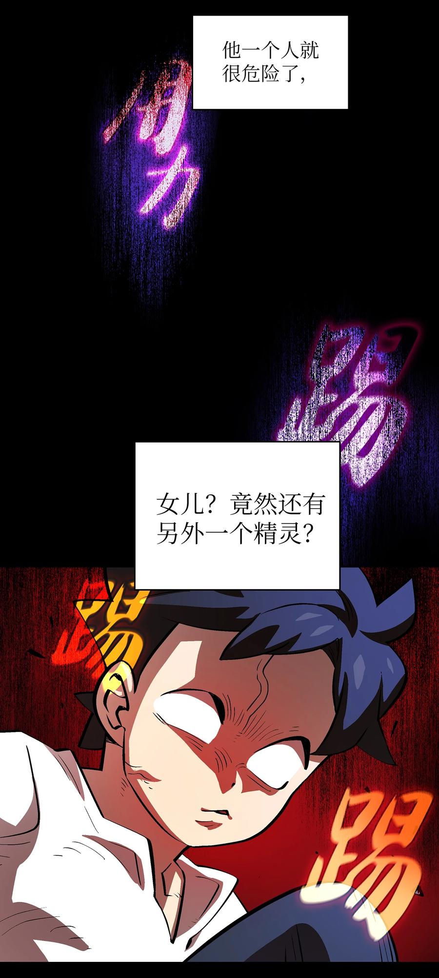 68 异世界未解之谜56