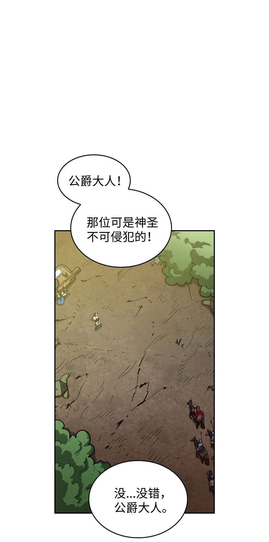 94 与公爵对峙2