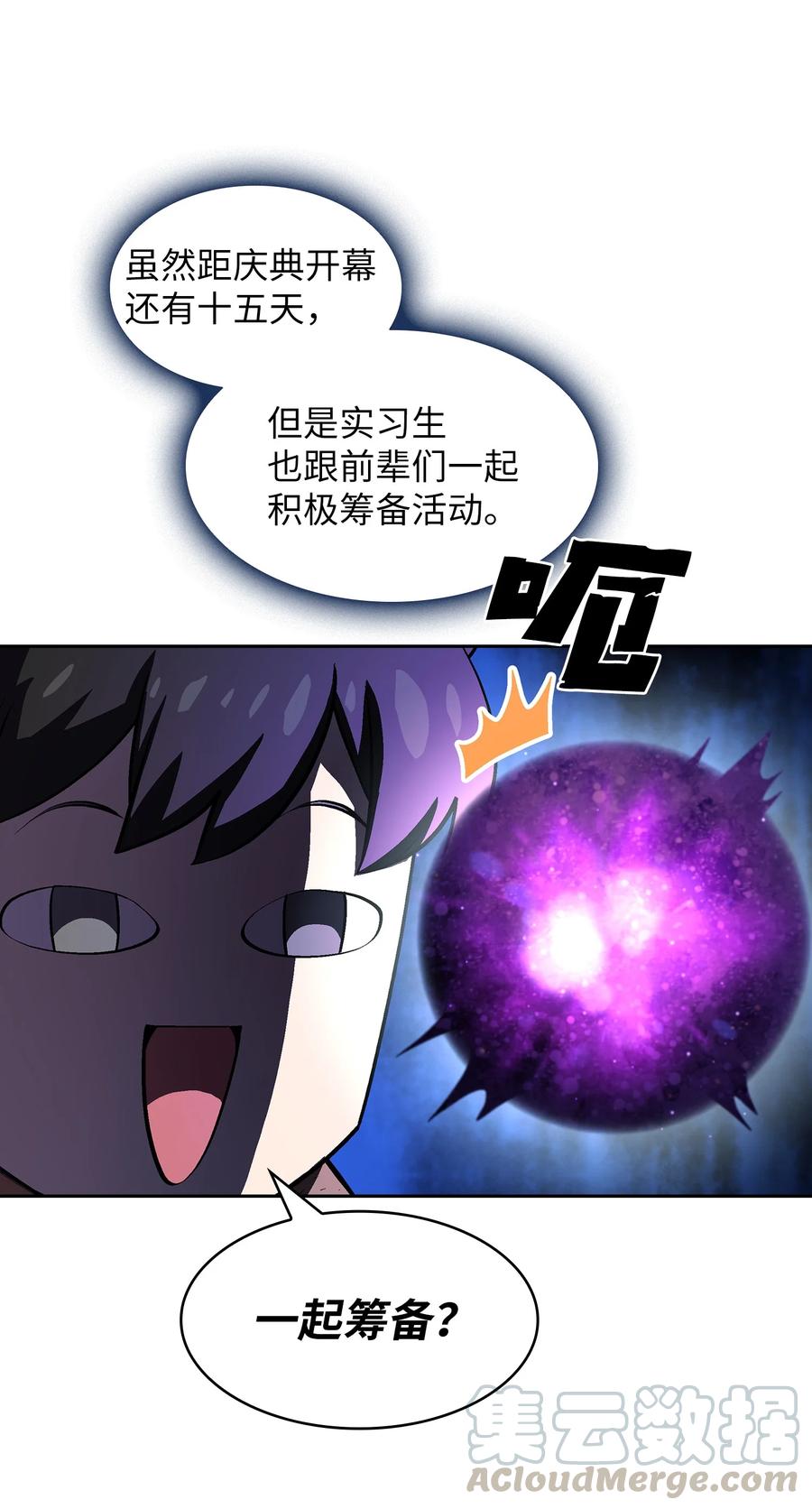 66 独吞奖品6