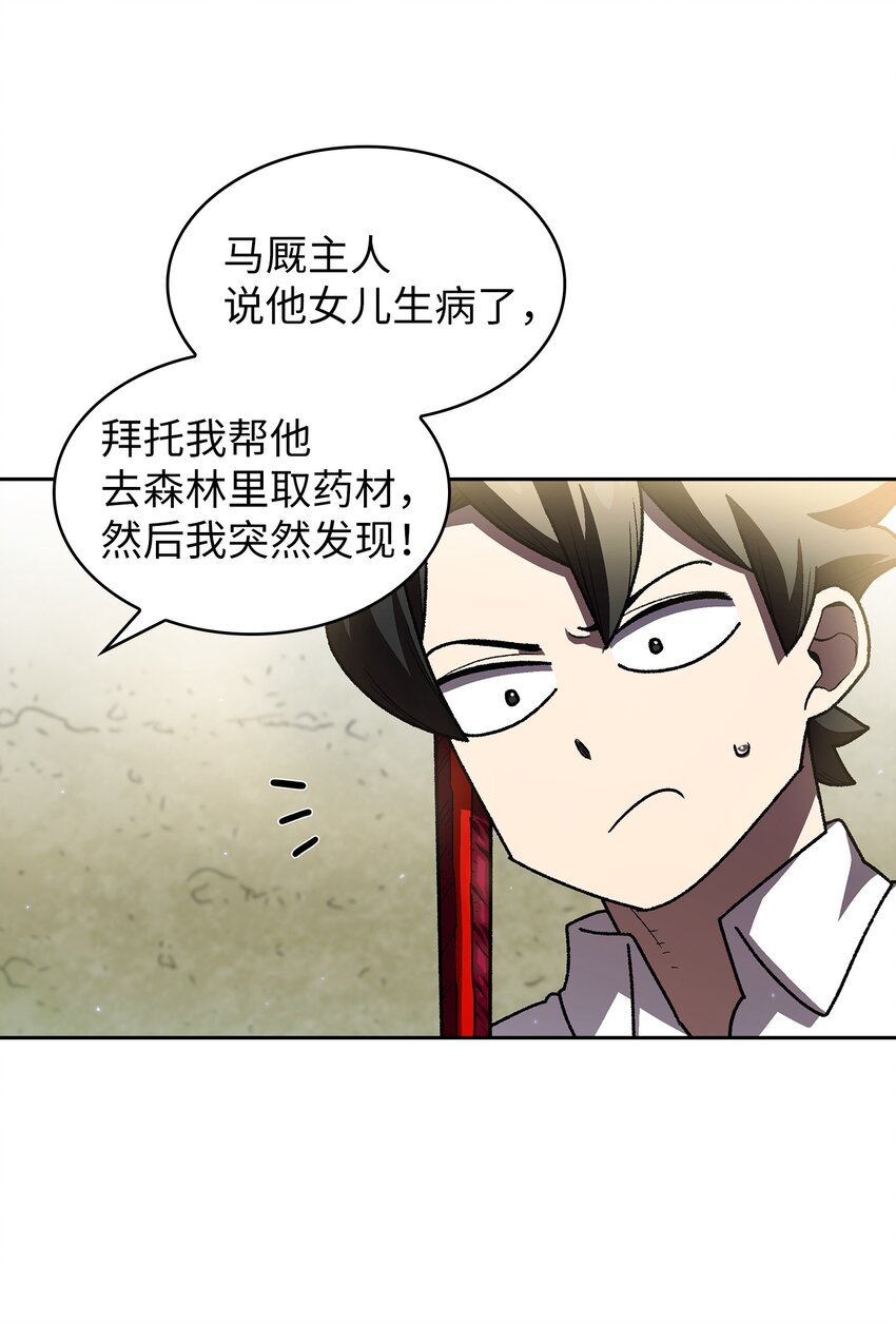 113见到地球朋友30