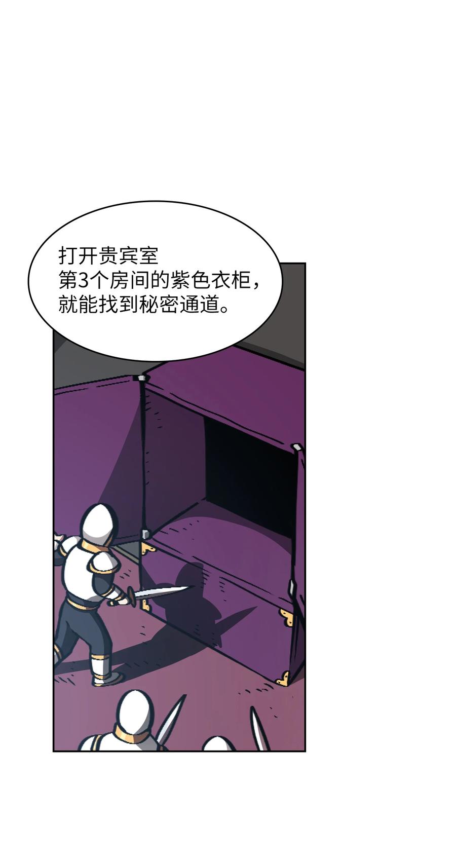 29 清理王国52