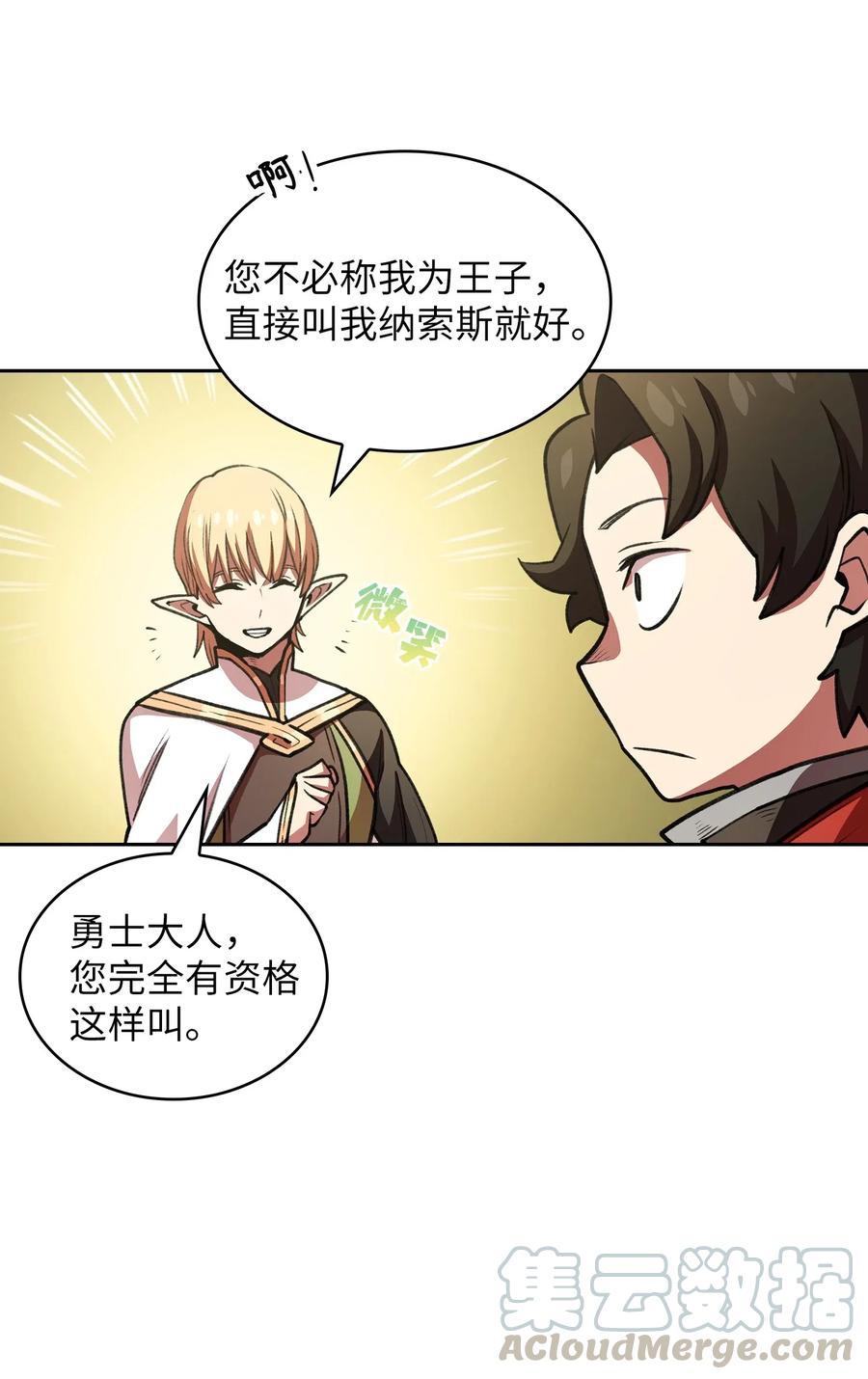 15 第一王子来了！36