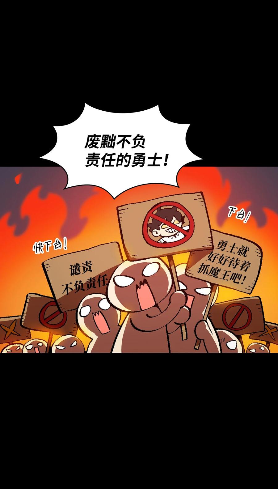 53 对不住了，雅克亚！5