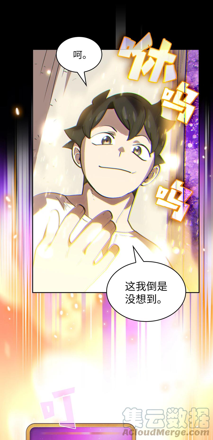 81 最后三人66