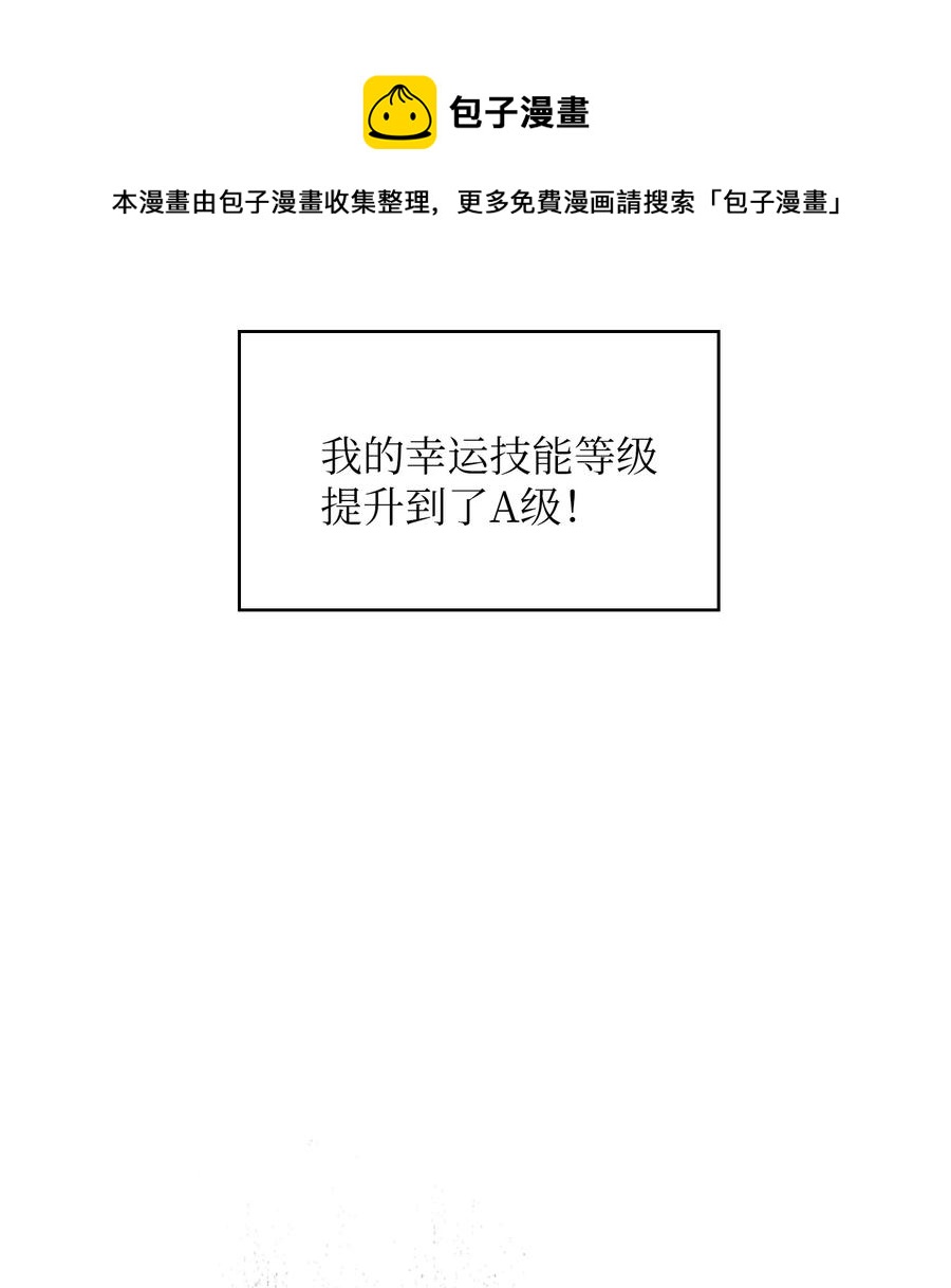 67 幸运等级升级65