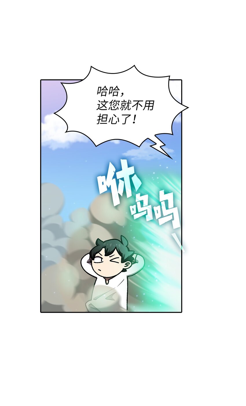103二级守护战士24