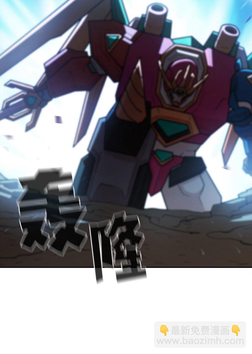 102超级机甲0281
