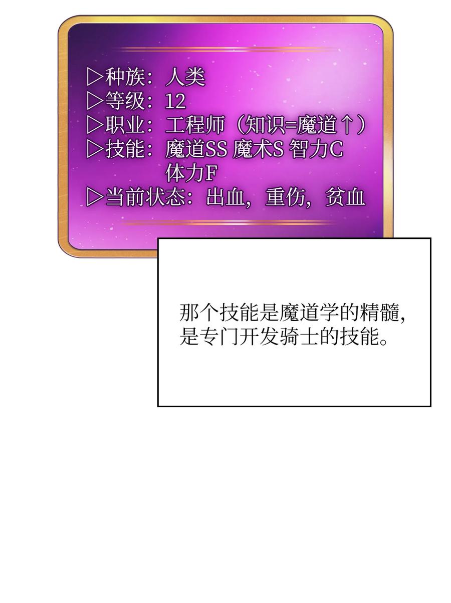 87 统治世界32