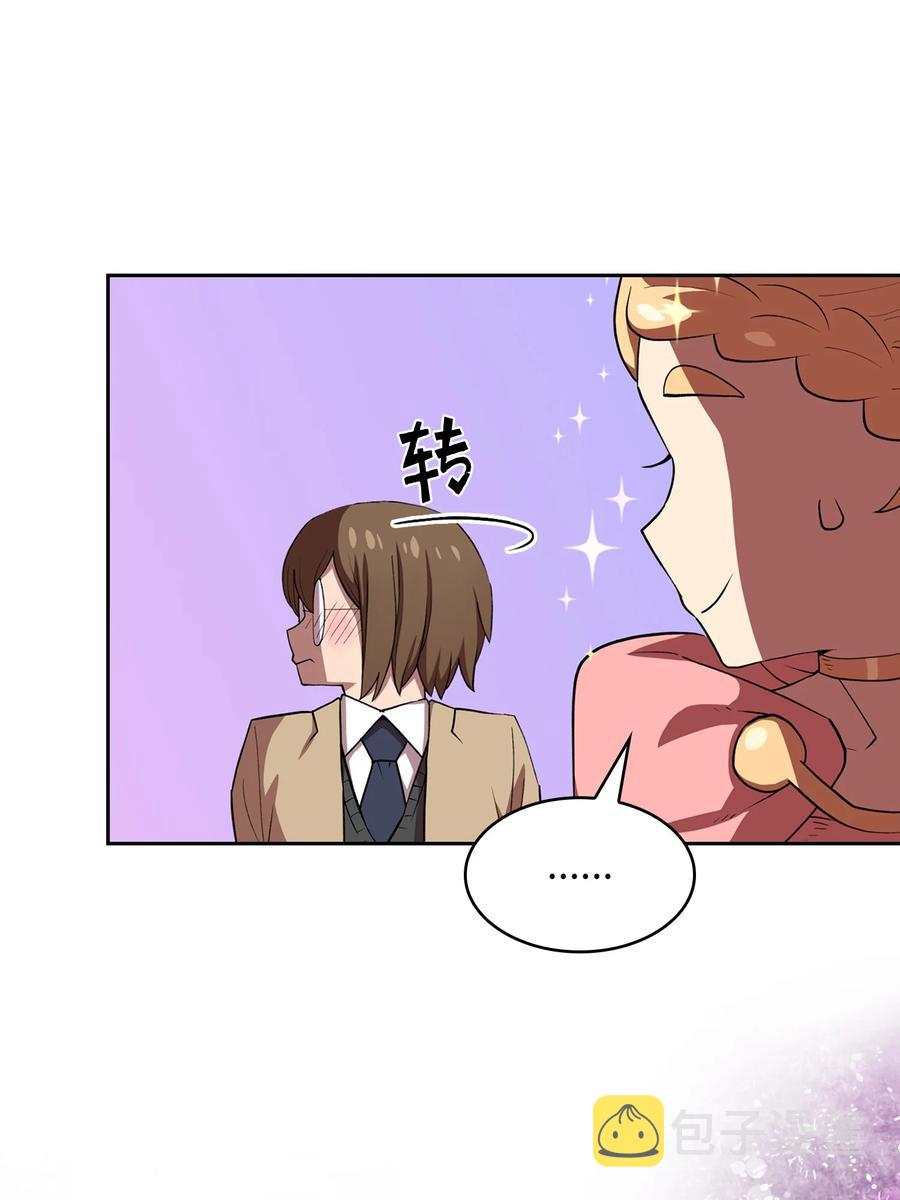 39 我们是同僚了13