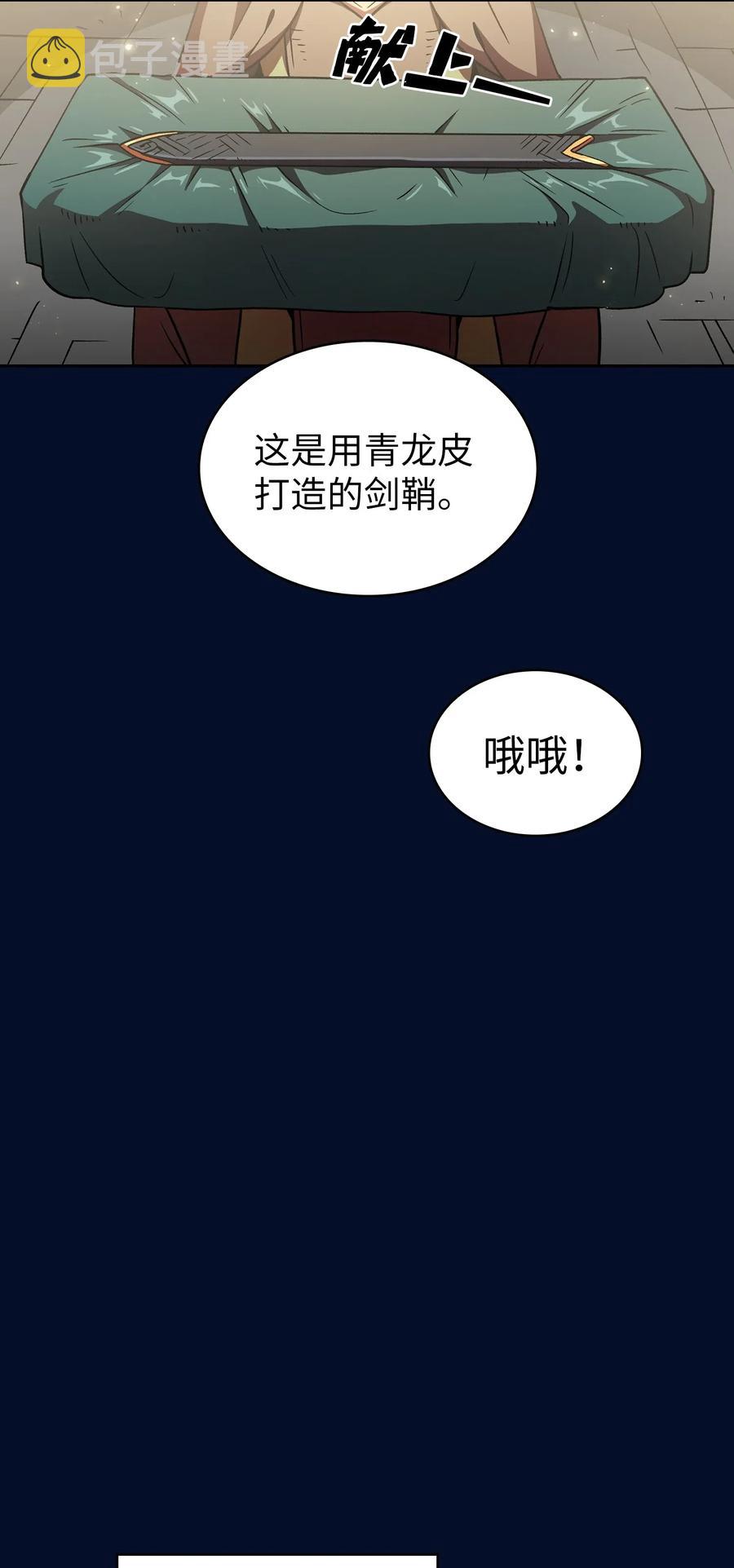 16 资本与金钱的力量！14