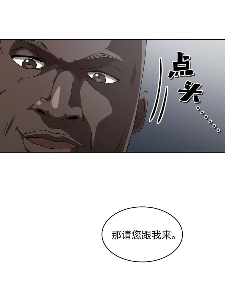 08 黑市拍卖会5