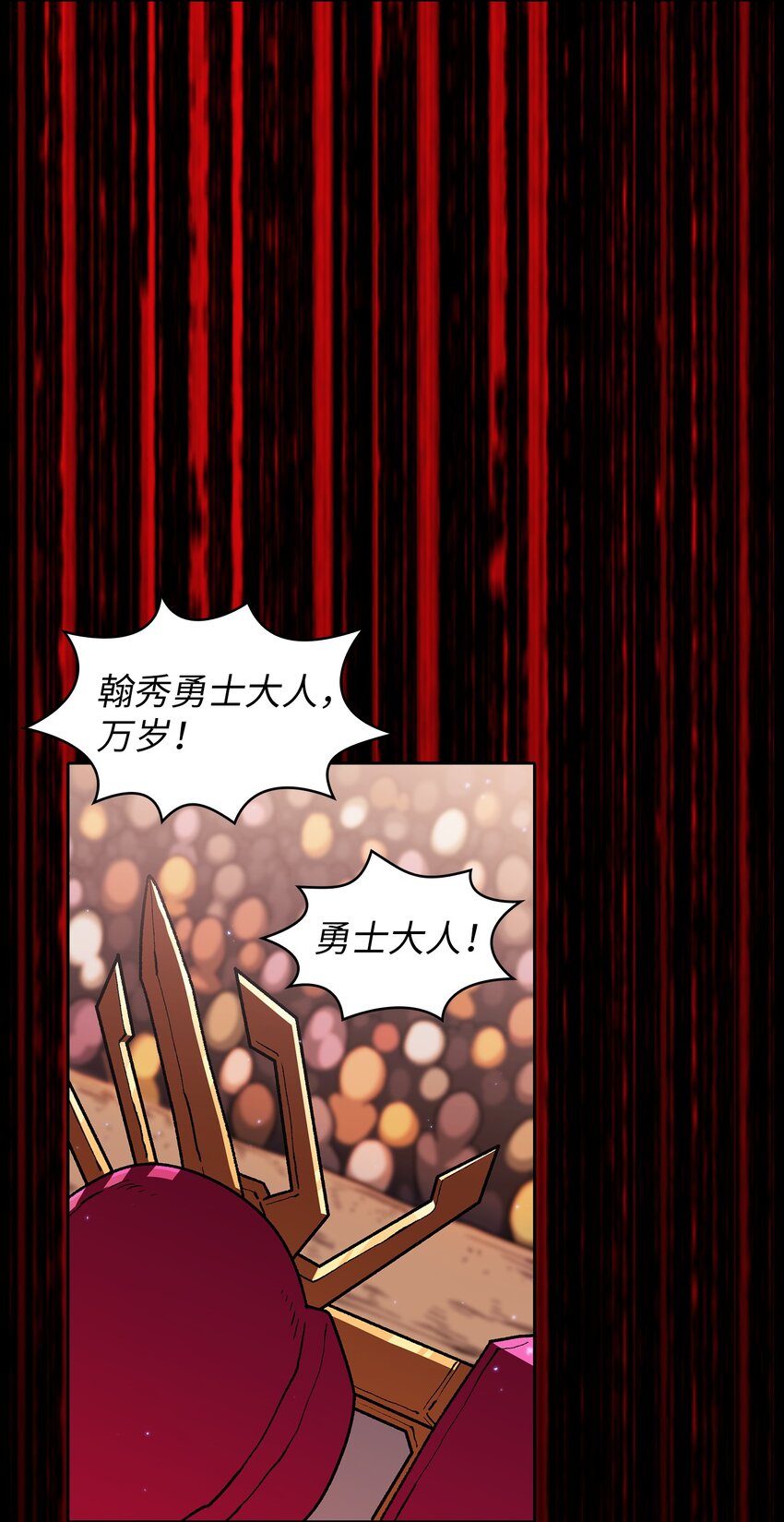 103二级守护战士16