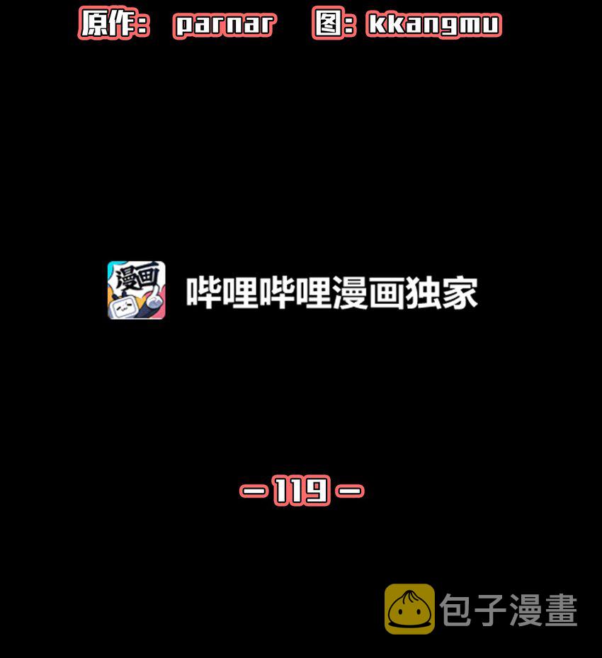 119 对战老王子17
