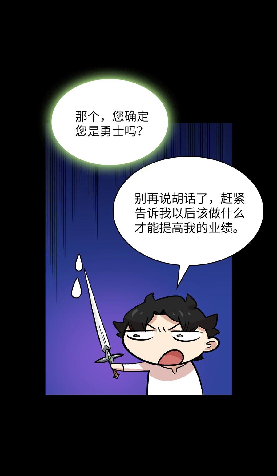 85 贤者之塔7