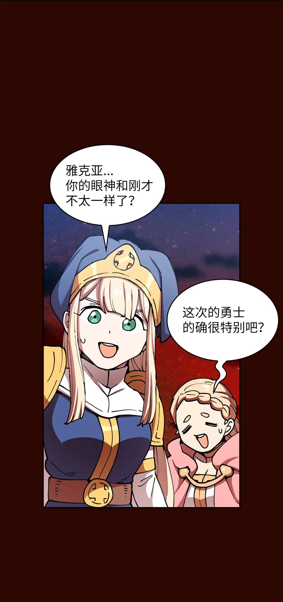 51 那就让我来试一试吧？53