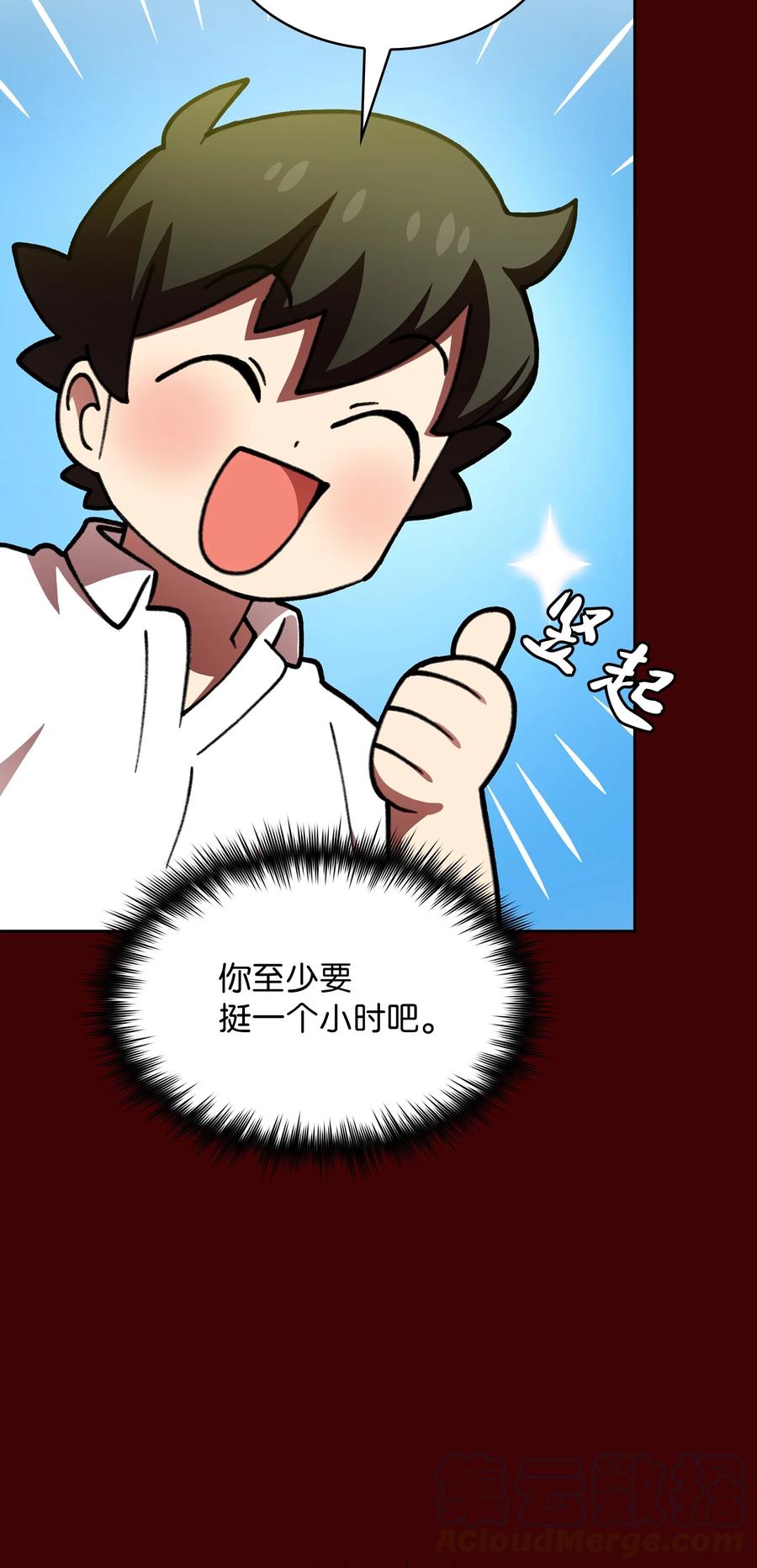 52 这次一定要毕业27