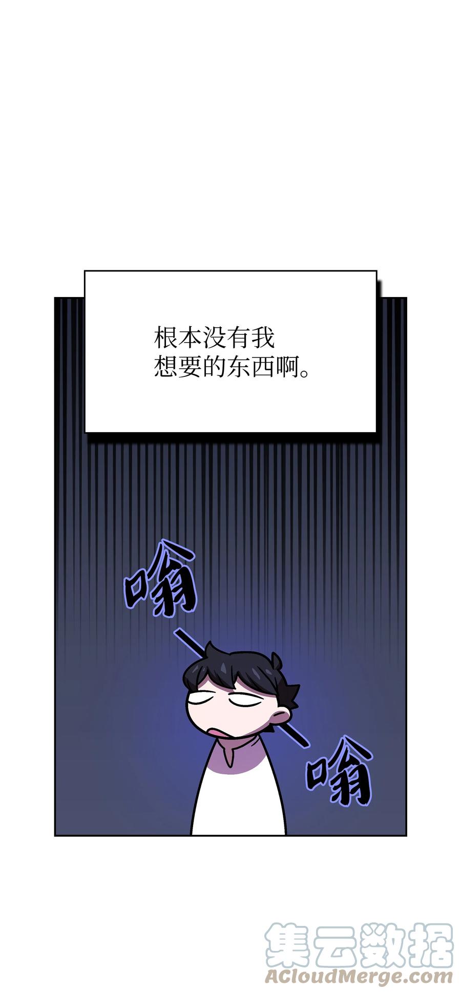 73 我可是SSS级48