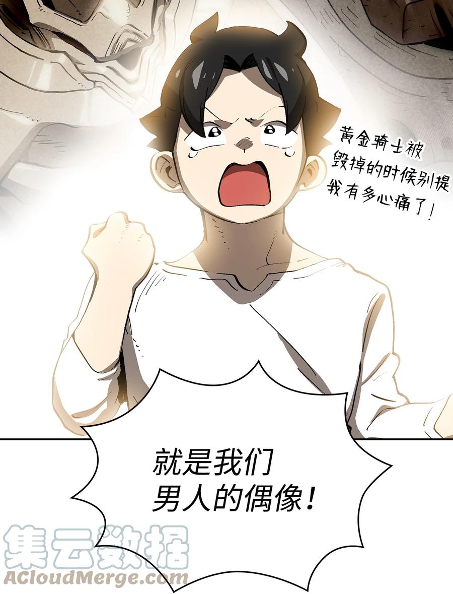 87 统治世界57