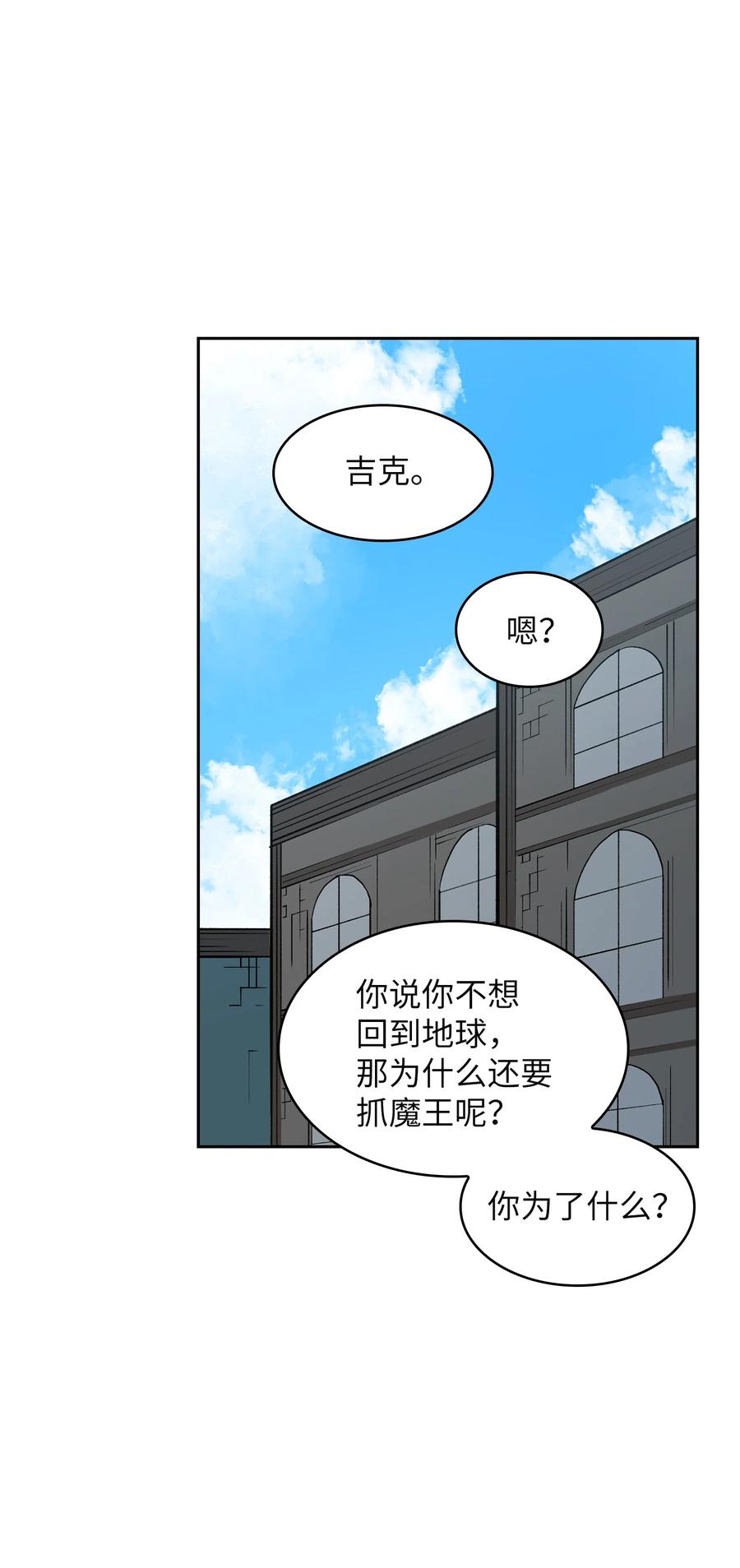39 我们是同僚了47