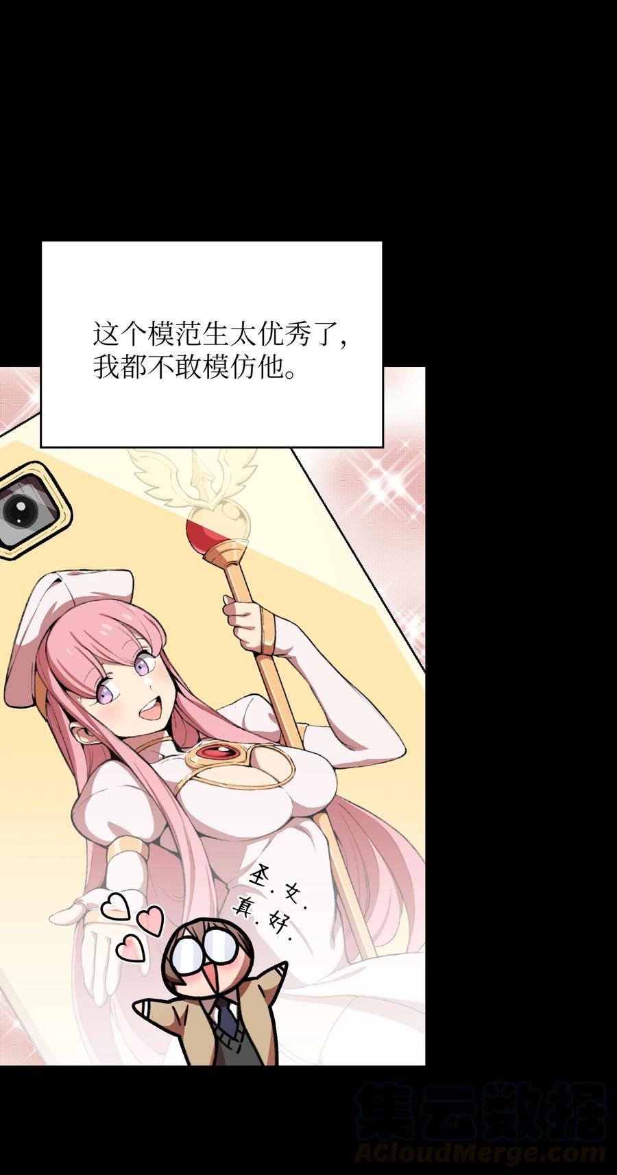 50 失策24